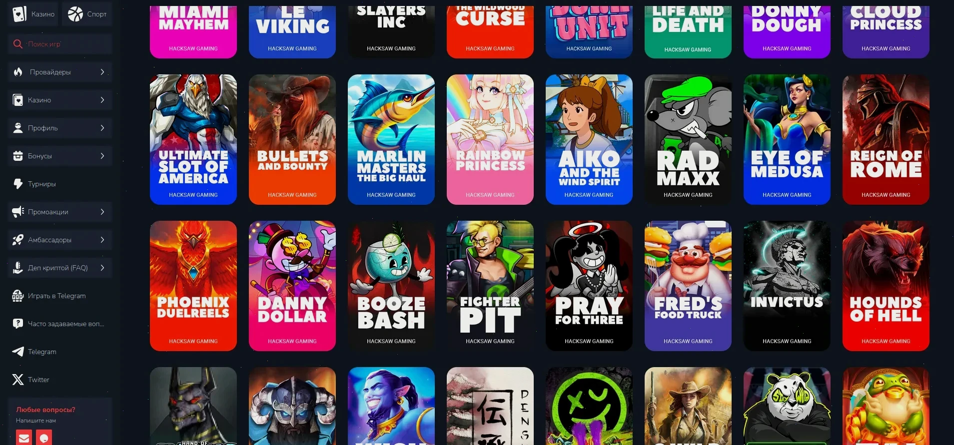 Интерфейс игрового зала Плей2х казино с множеством слотов